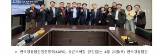 한-중 광통신 산업 교류-협…